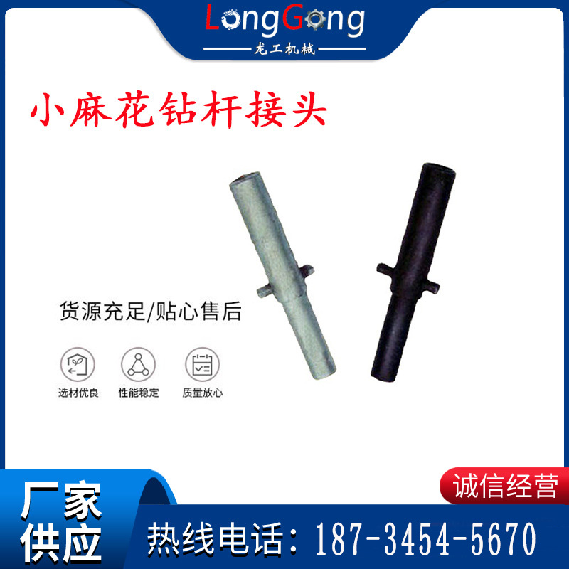 鉆尾 小麻花鉆桿接頭 麻花鉆尾 風煤鉆鉆桿接頭