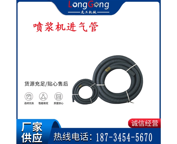 【噴漿機配件】進風管 51mm風管 16米/盤 噴漿機進氣管 高壓風管