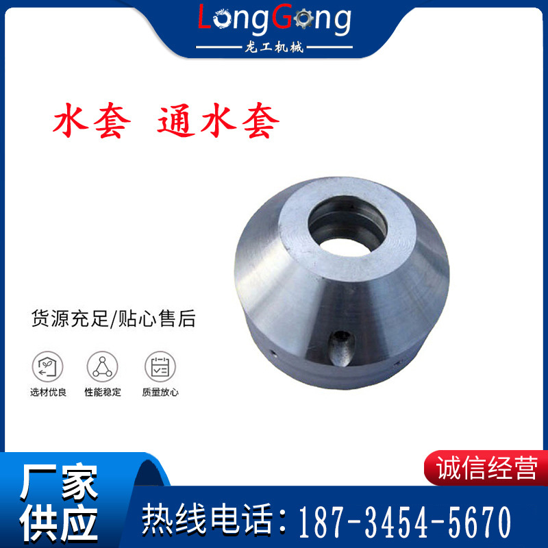 錨桿鉆機配件 水套 通水套 內徑40mm