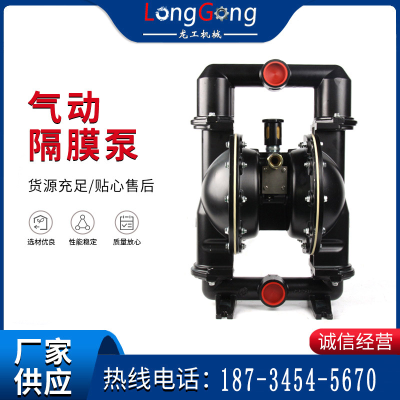 【氣動(dòng)隔膜泵】鋁合金隔膜泵 BQG-450/0.2氣動(dòng)隔膜泵