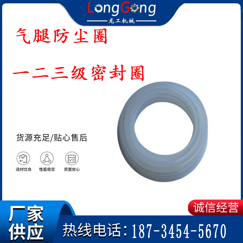 氣腿密封件 氣腿防塵圈 氣腿Y型圈 一二三級(jí)密封圈