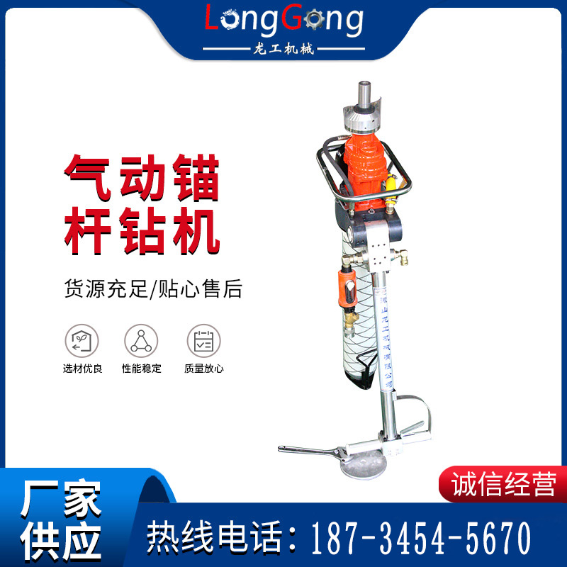礦用支腿式錨索鉆機(jī) 煤礦隧道MQT130氣動(dòng)錨桿錨索鉆機(jī)