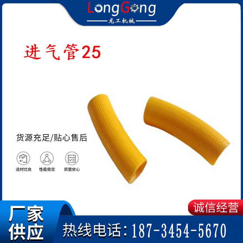 進氣管25 氣管19 氣管