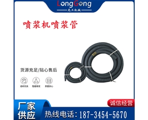 內徑64mm噴漿管 噴漿機噴漿管 黑鋼噴漿管 噴沙管