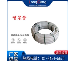 噴漿管 噴漿用PE管 100米/盤PE管 內徑51mm 厚8mm