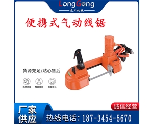 氣動帶鋸 氣動線鋸 JQX-200/120 JQX-120/100 便攜式氣動線鋸