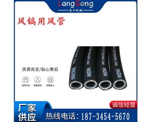 氣動工具氣管 風鎬用風管 風鉆用風管 19mm 25mm