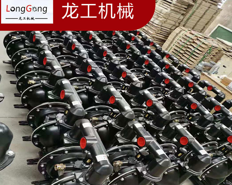 龍工機(jī)械有限公司：塑料氣動(dòng)隔膜泵和不銹鋼材質(zhì)的有何不同之處呢？
